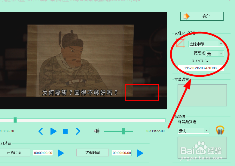 如何去除视频中的水印