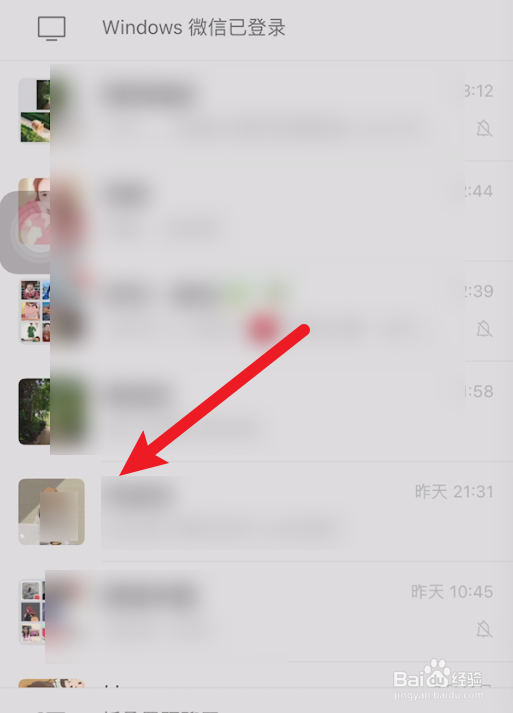 苹果手机微信置顶怎么弄