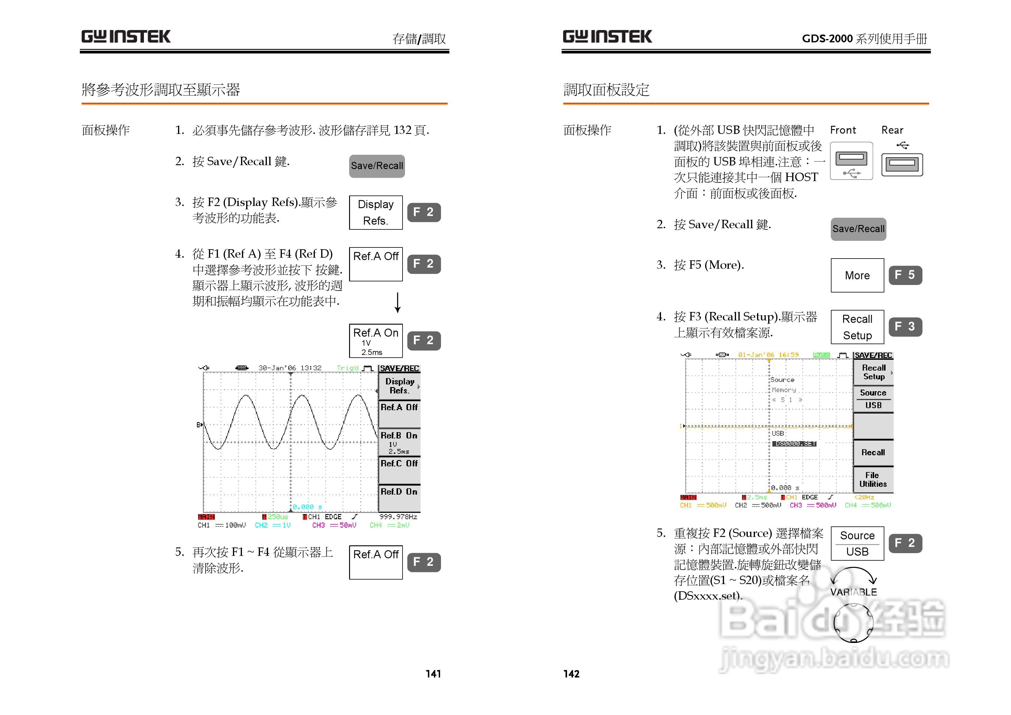 GDS-800 Series数字示波器使用说明书:[8]