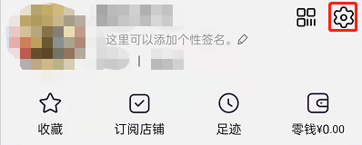 淘宝登录位置怎么看