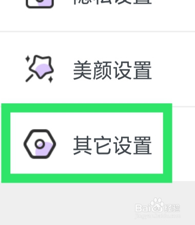浪聊视频聊天怎样查看隐私政策