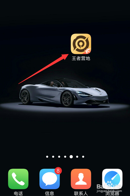 王者荣耀新赛季打野刀改动内容怎么查
