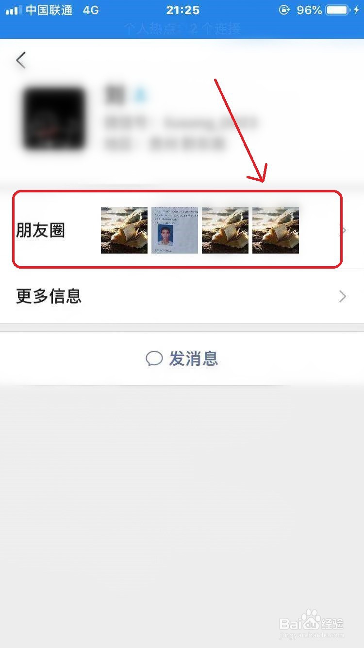 微信怎么删除自己发布的说说