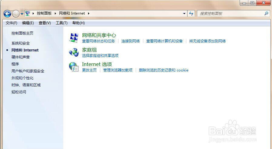 电脑网络连接故障如何修复
