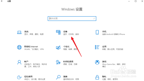 win10连接蓝牙耳机