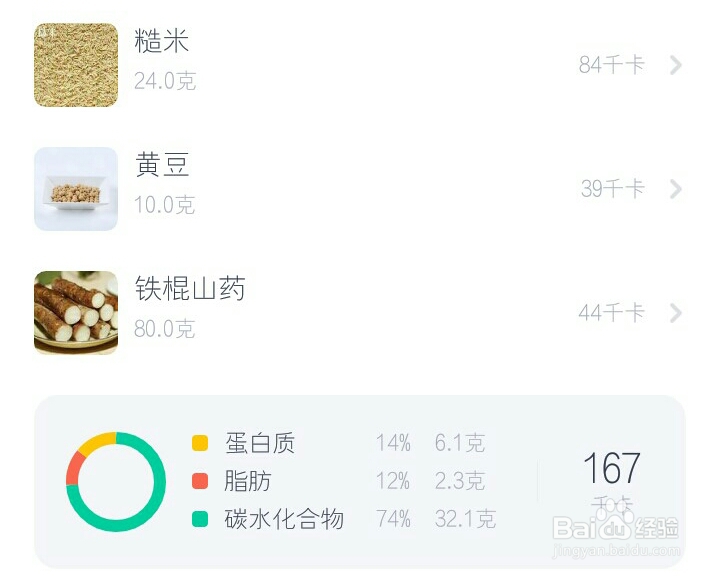做出入味的糙米美龄粥