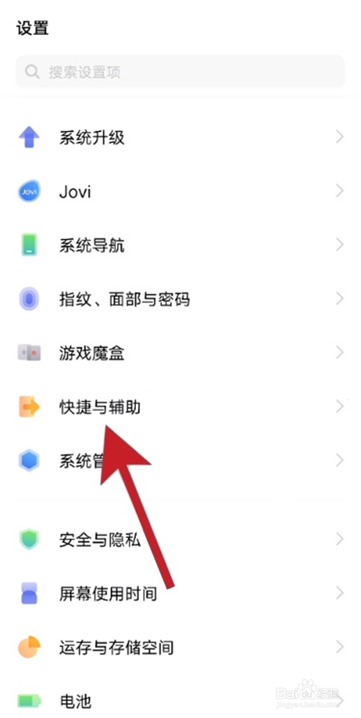 手机关机键怎么设置