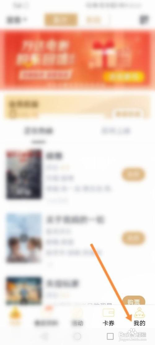 万达电影APP进行意见投诉怎样操作