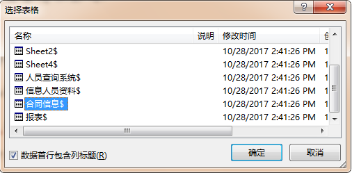 巧用邮件合并批量制作统一格式的文档