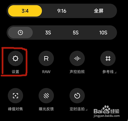 小米13ultra怎么设置拍摄后无操作进入息屏状态