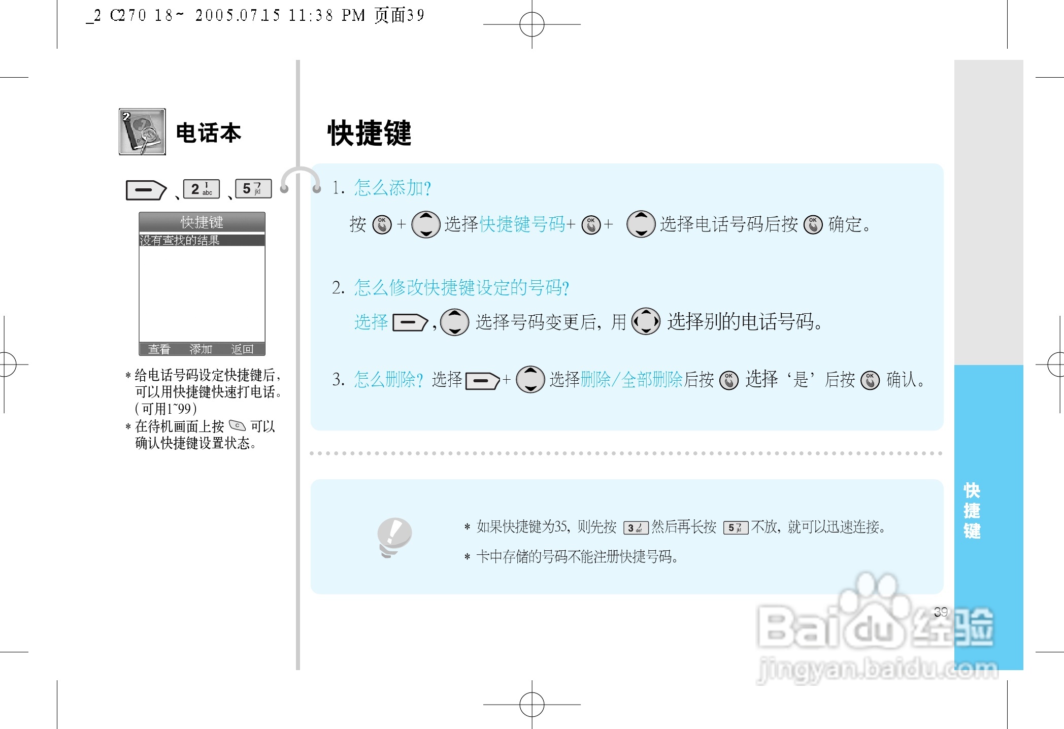 乐金手机LGC270型使用说明书:[4]