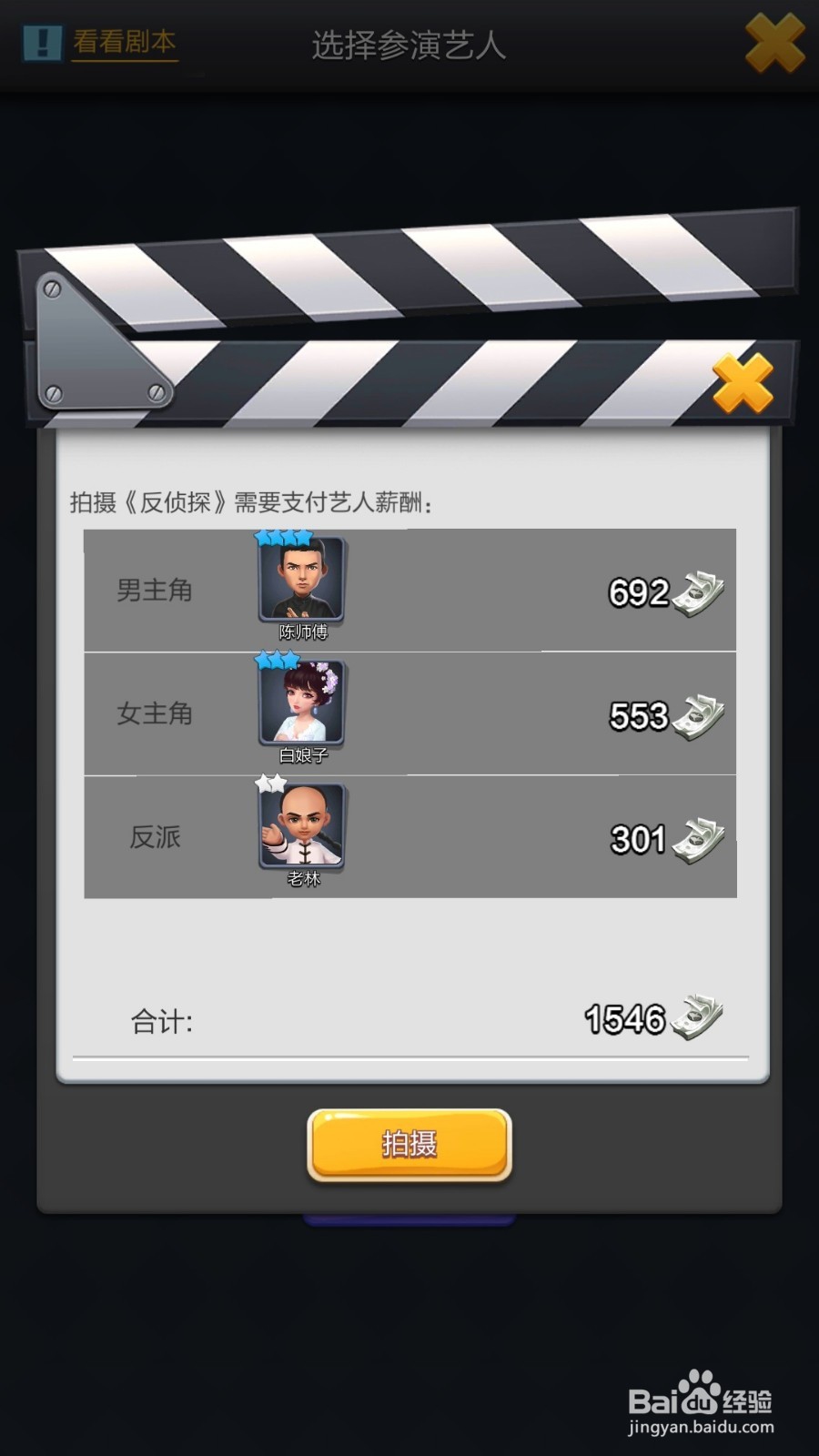 票房大卖王如何拍电影?