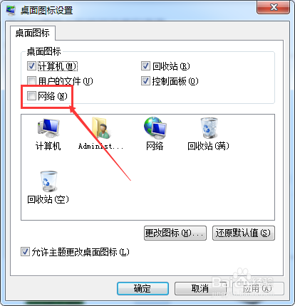 电脑网上邻居在哪