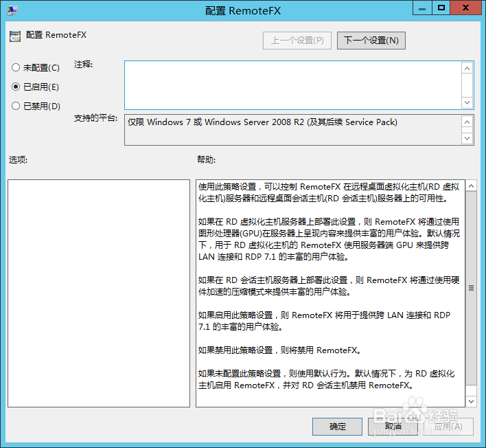 云桌面专用终端Windows 10远程多用户配置说明