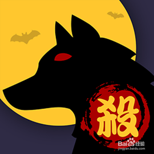狼人杀狼人阵型怎样才算赢