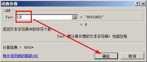 excel中屏蔽电话后几位保护数据安全