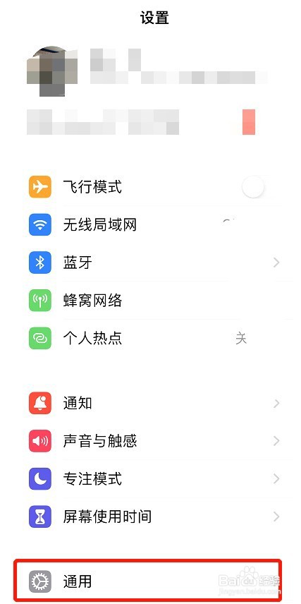 苹果手机黑屏转圈圈又自动恢复