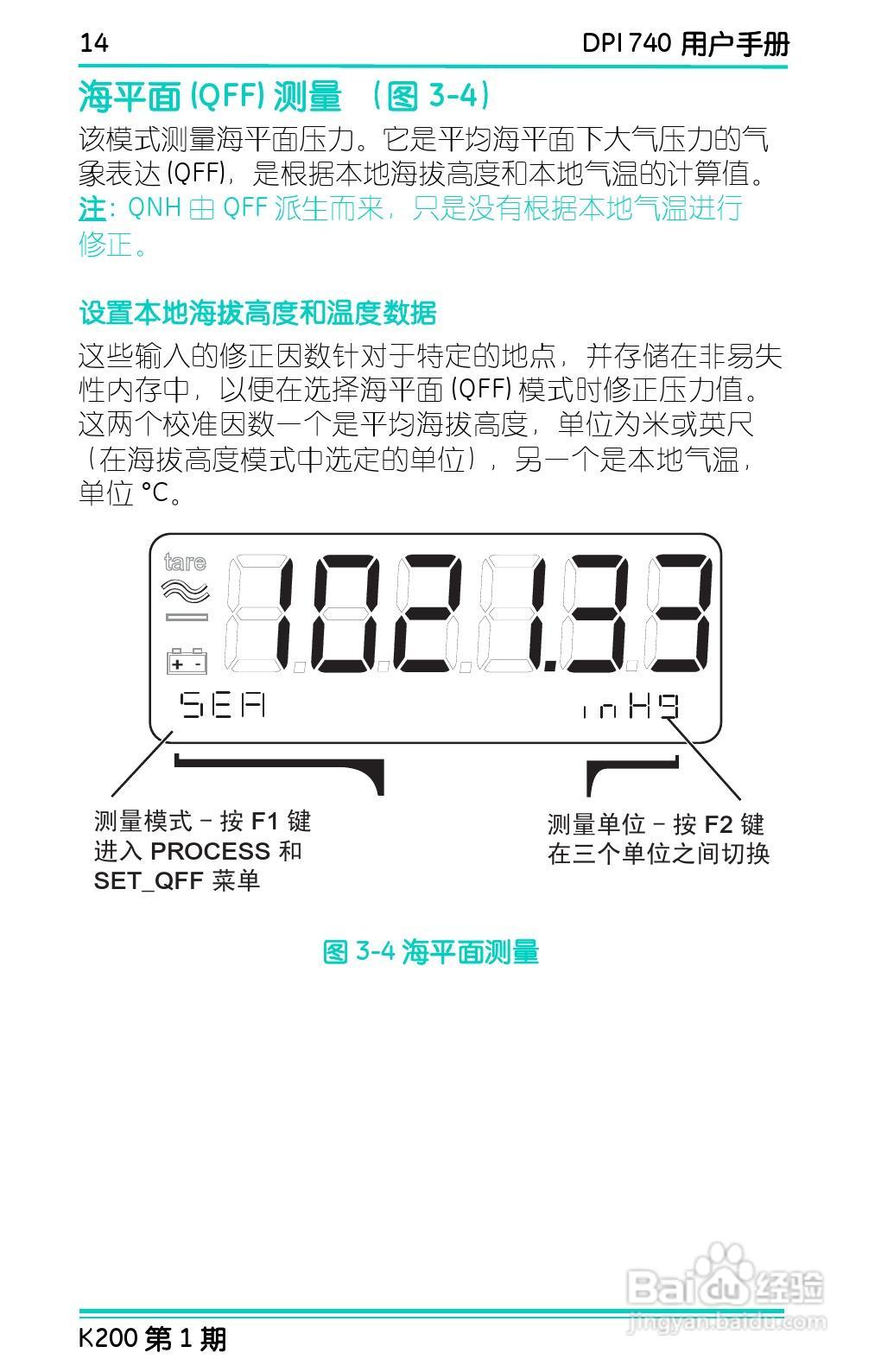 GE Druck DPI 740精密压力指示仪用户手册:[3]