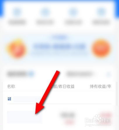 支付宝基金怎么取出来