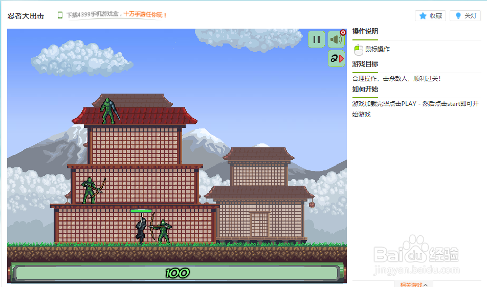 忍者大出击小游戏玩法