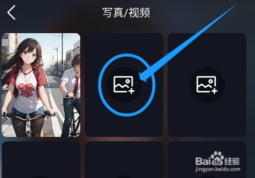 友空app怎么在账号中上传个人展示视频？