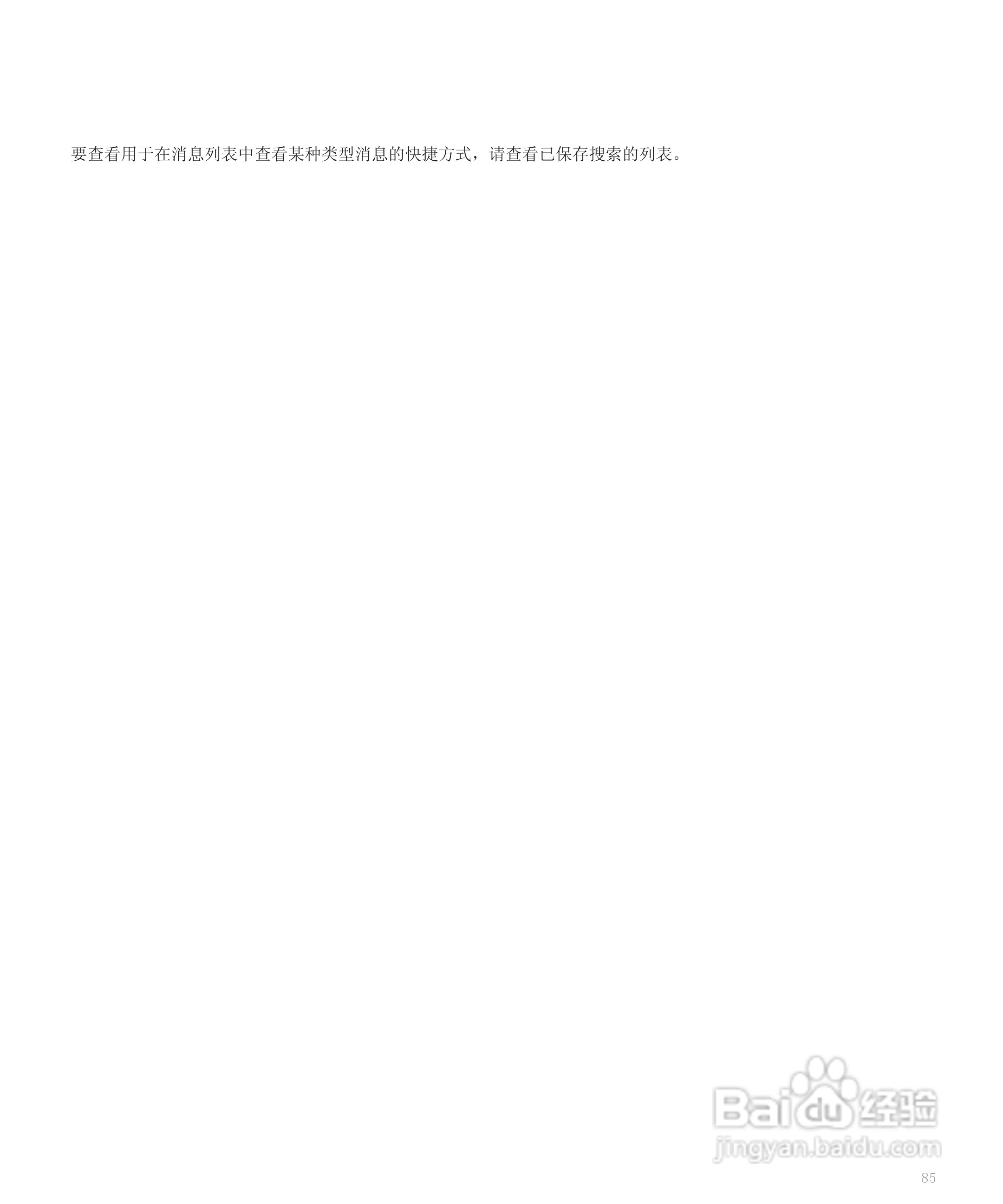 黑莓手机8120型使用说明书:[9]