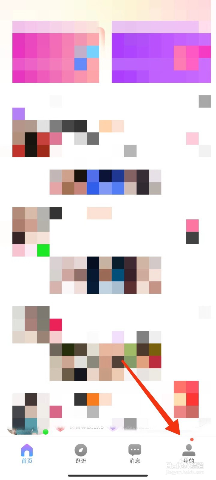 盼恋怎么开启青少年模式