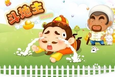 斗地主每日豆子不够怎么办