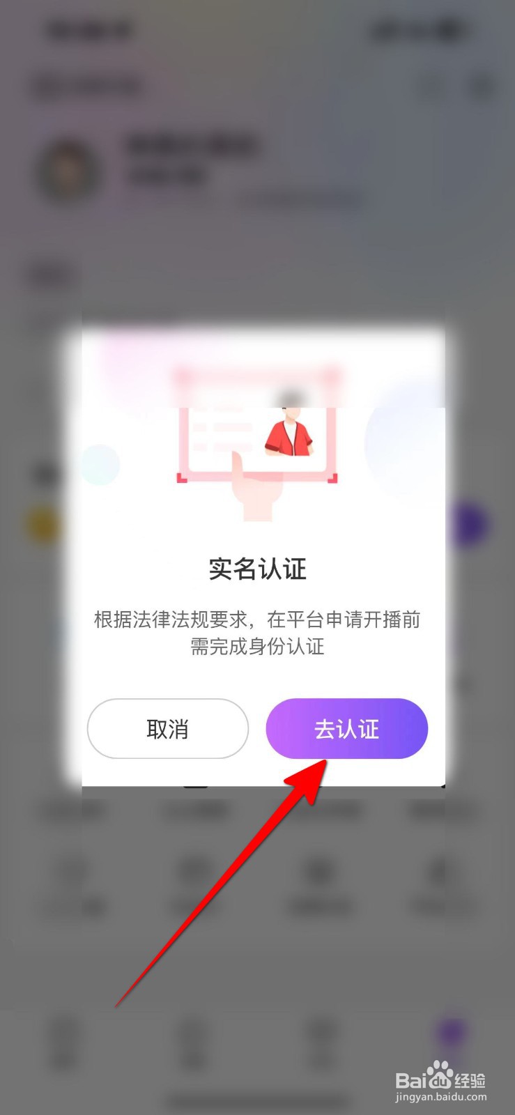 么么直播APP里面怎么开通直播?