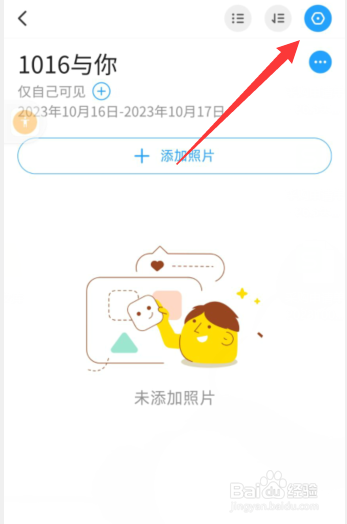 与你app如何开启相册截屏保护