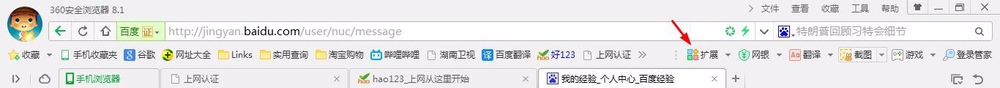 电脑如何快捷使用翻译功能