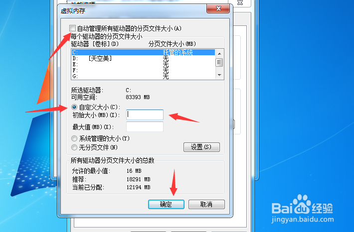 系统内存不足怎么办