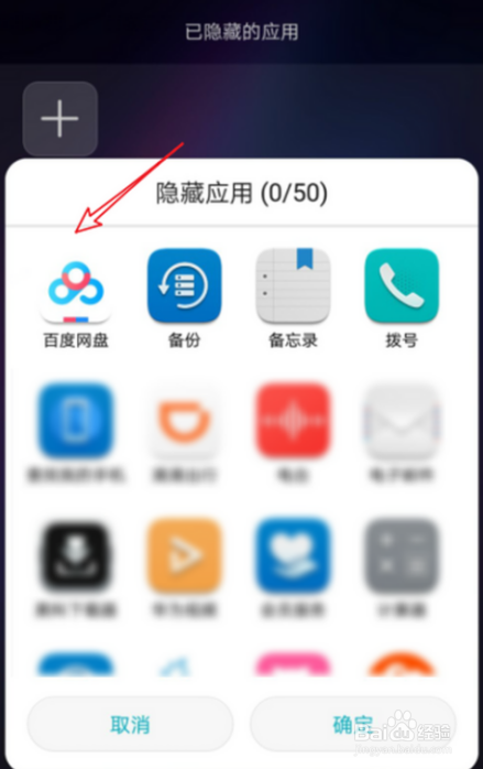 荣耀50隐藏应用设置步骤分享