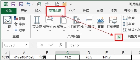轻松学Excel：[8]不打印图像