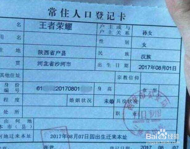 如何给孩子取名字