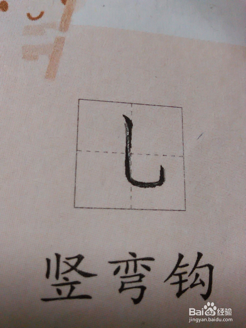 小学生如何把字写工整