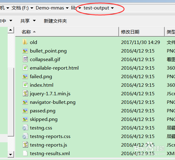 如何美化TestNg生成的测试报告