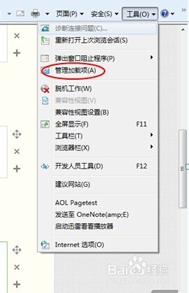 打开网页提示“当前脚本发生错误”怎么办（图）