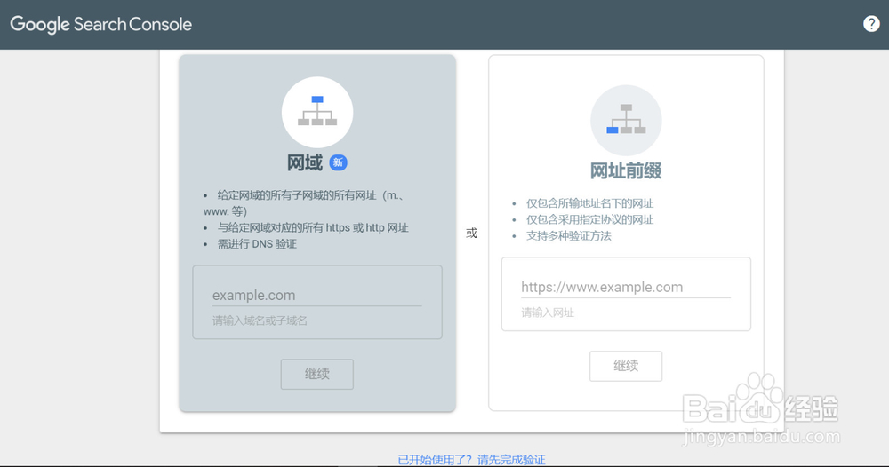 如何提交谷歌站点地图