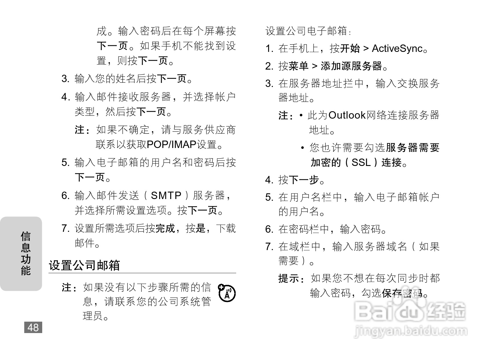 摩托罗拉Q8DM手机使用说明书:[5]
