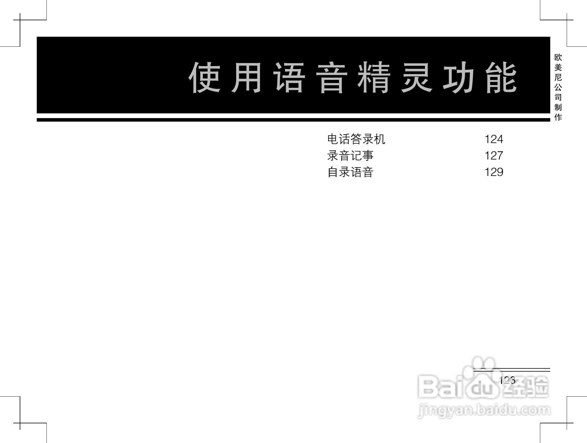 摩托罗拉K2手机使用说明书:[13]