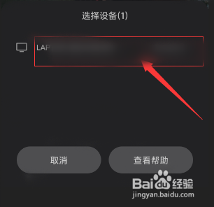 怎样把手机屏幕投影到电脑上