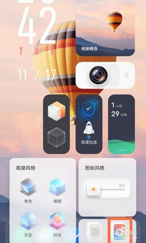 vivos10pro怎样设置经典桌面