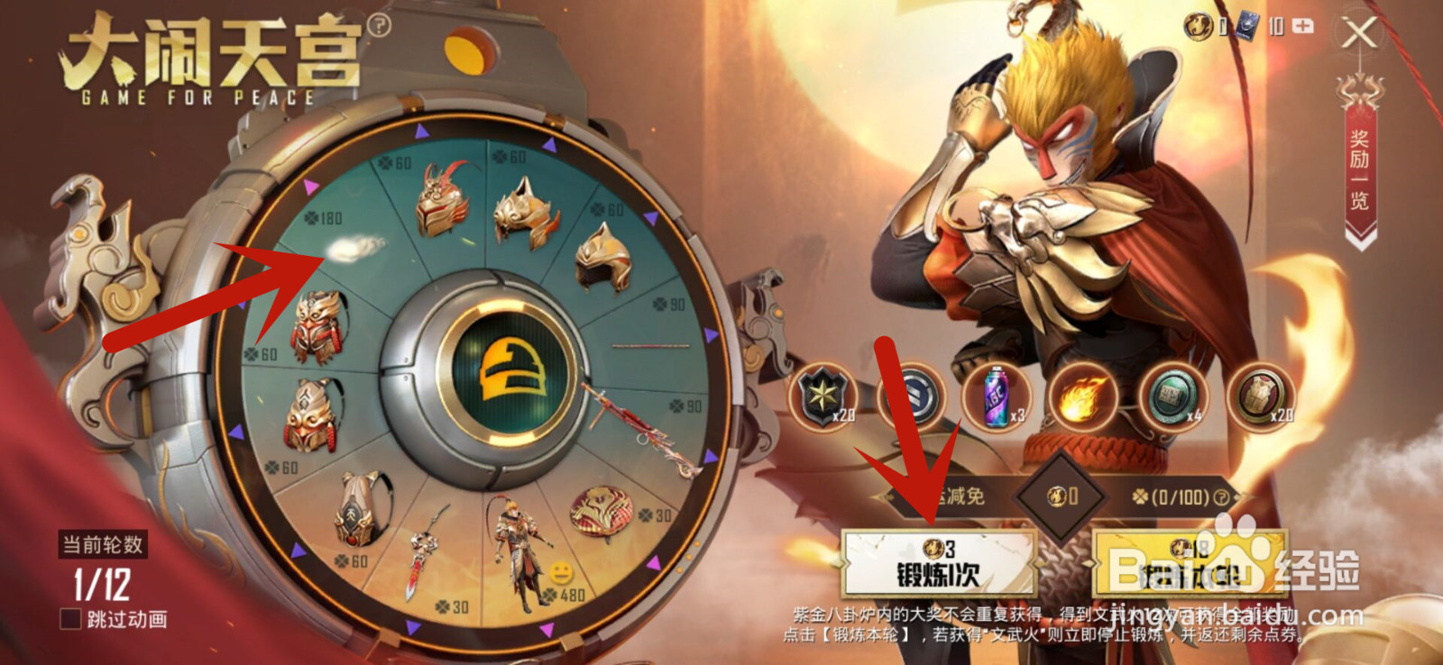 和平精英怎么获得筋斗云装扮