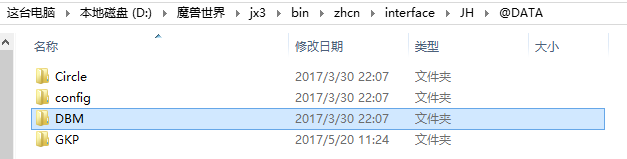 剑三队长同步的DBM怎么删除