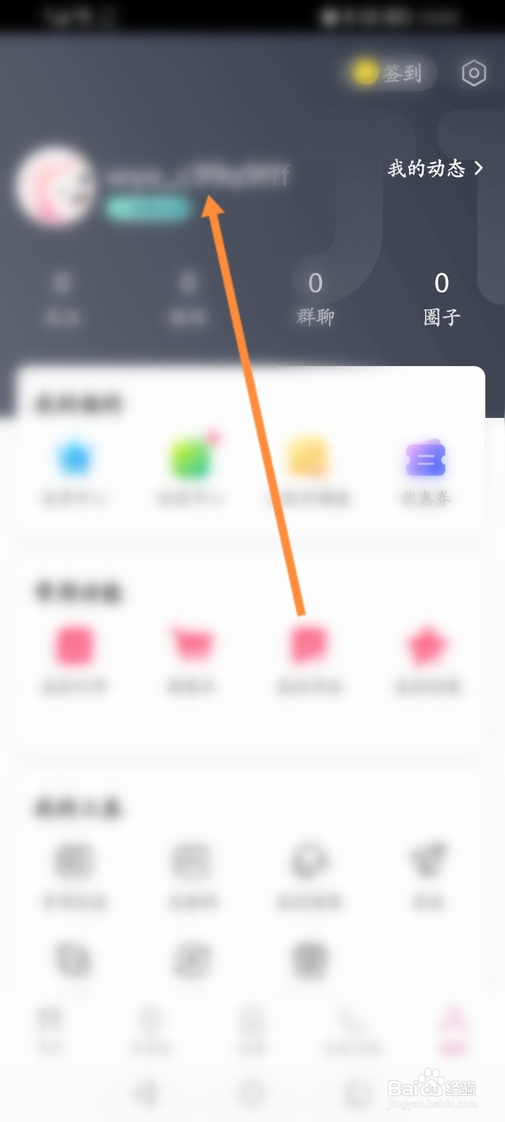 无忧行软件怎么发动态