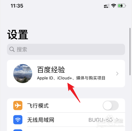苹果手机怎么防丢失定位