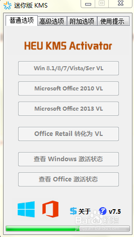 win7下载激活全教程