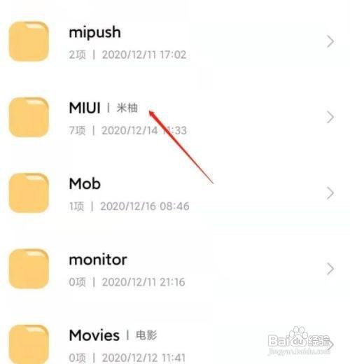 红米手机录音文件在哪找呢？