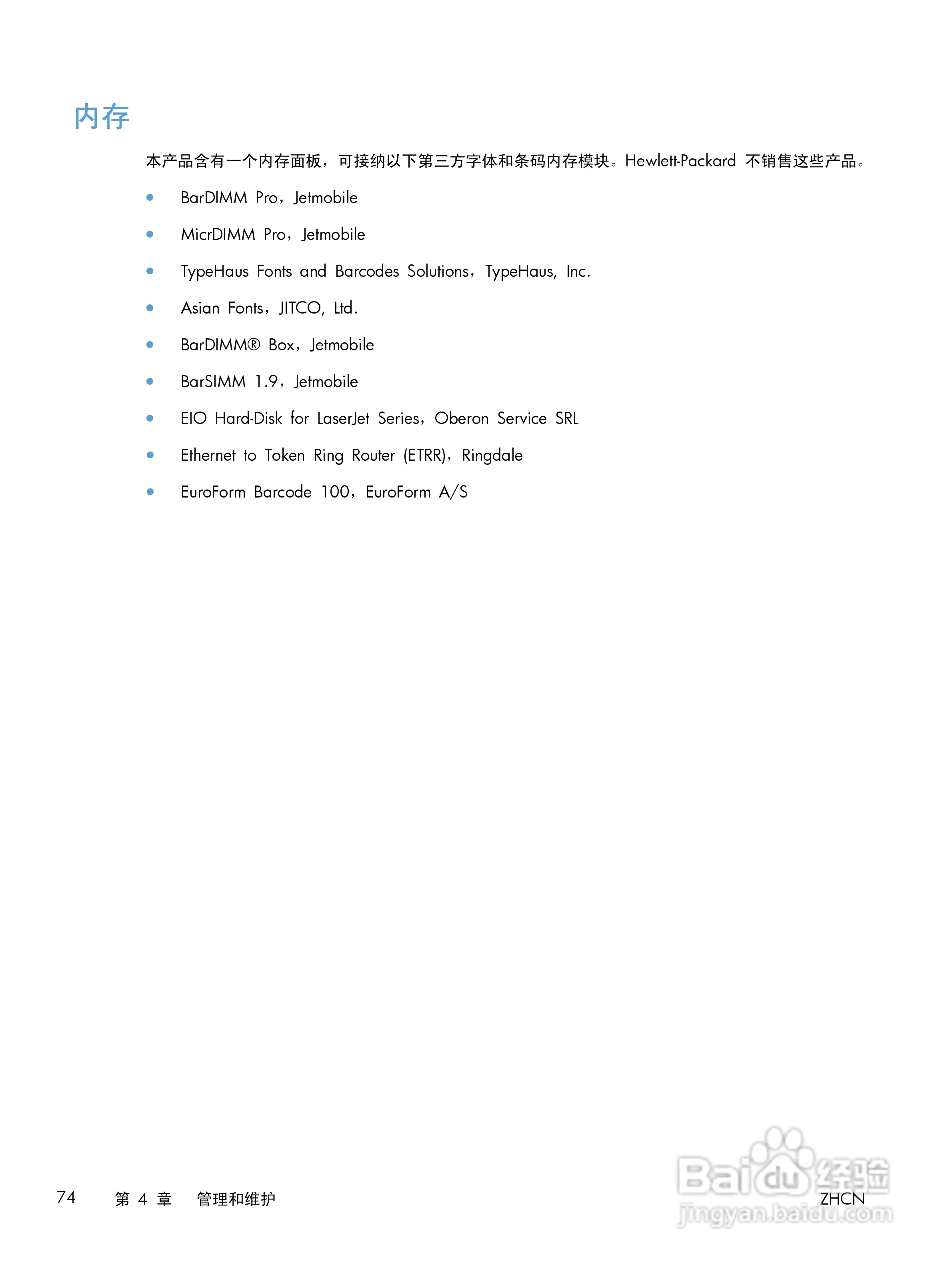 惠普LASERJET PRO 400 M401一体机说明书:[9]